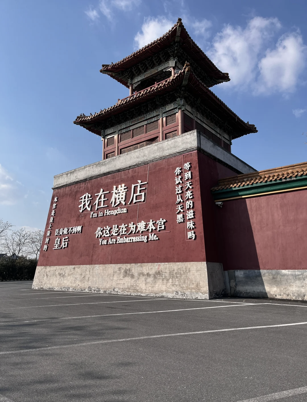 横店旅游_横店旅游攻略二日游