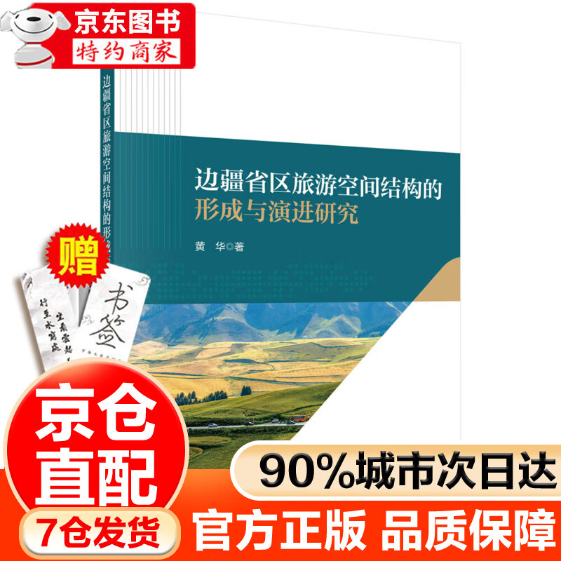 旅游空间_旅游空间布局的原则