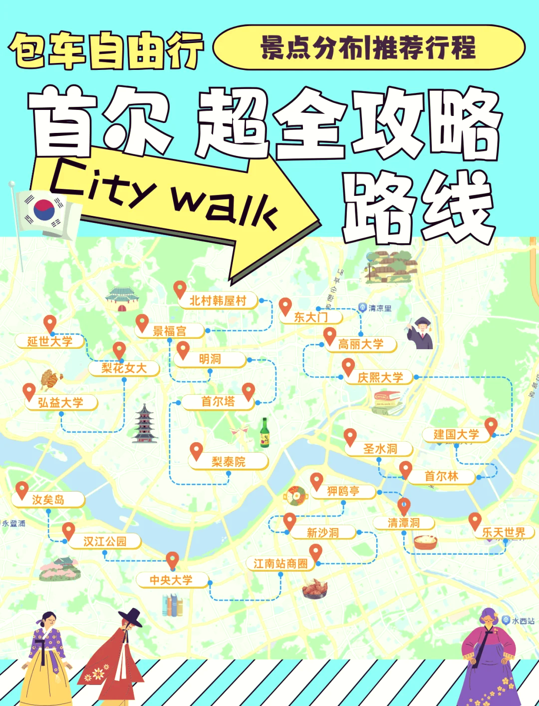 去韩国旅游买什么_去韩国旅游买什么特产最划算?适合送人的有哪些? 去韩国旅游买什么_去韩国旅游买什么特产最划算?适合送人的有哪些?