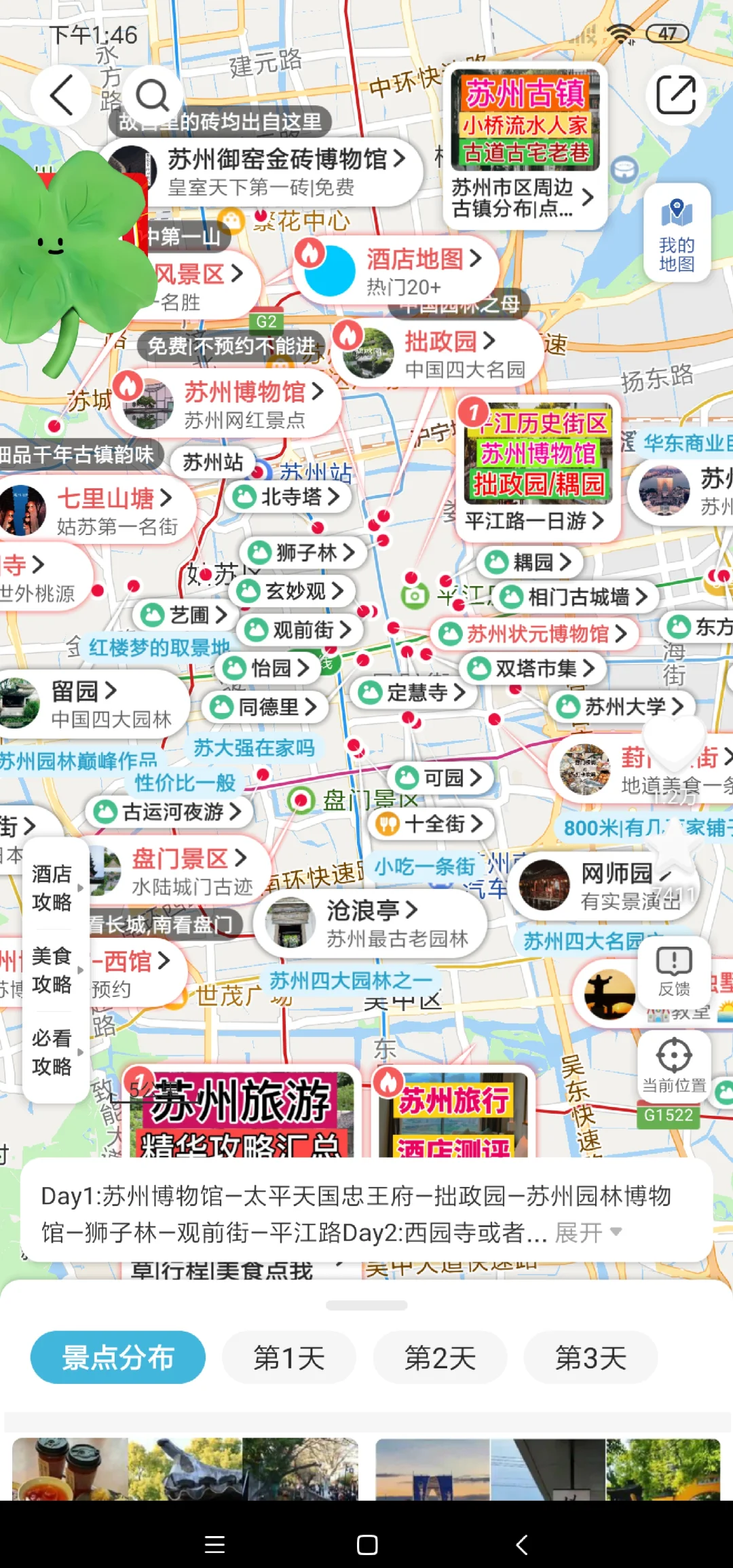 苏州旅游地图_苏州旅游地图最新