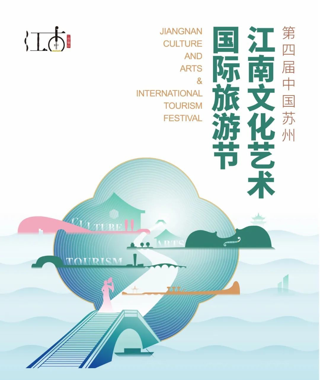 国际旅游节_徐霞客国际旅游节