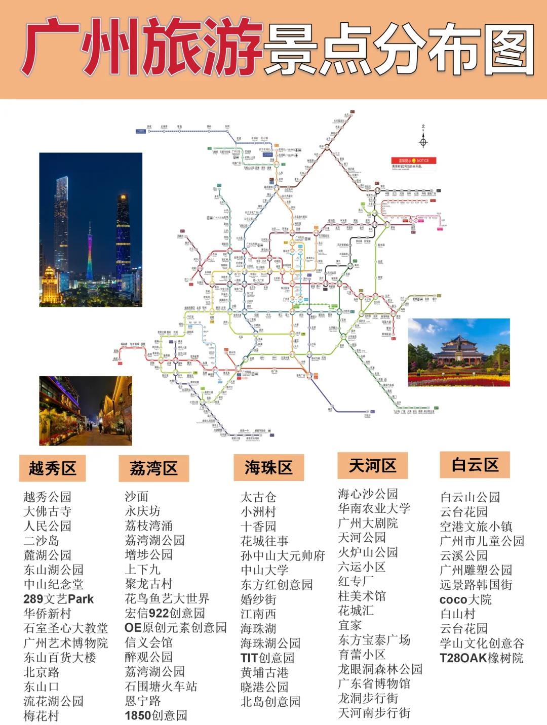 广州旅游景点排名_广州旅游景点排行榜揭晓