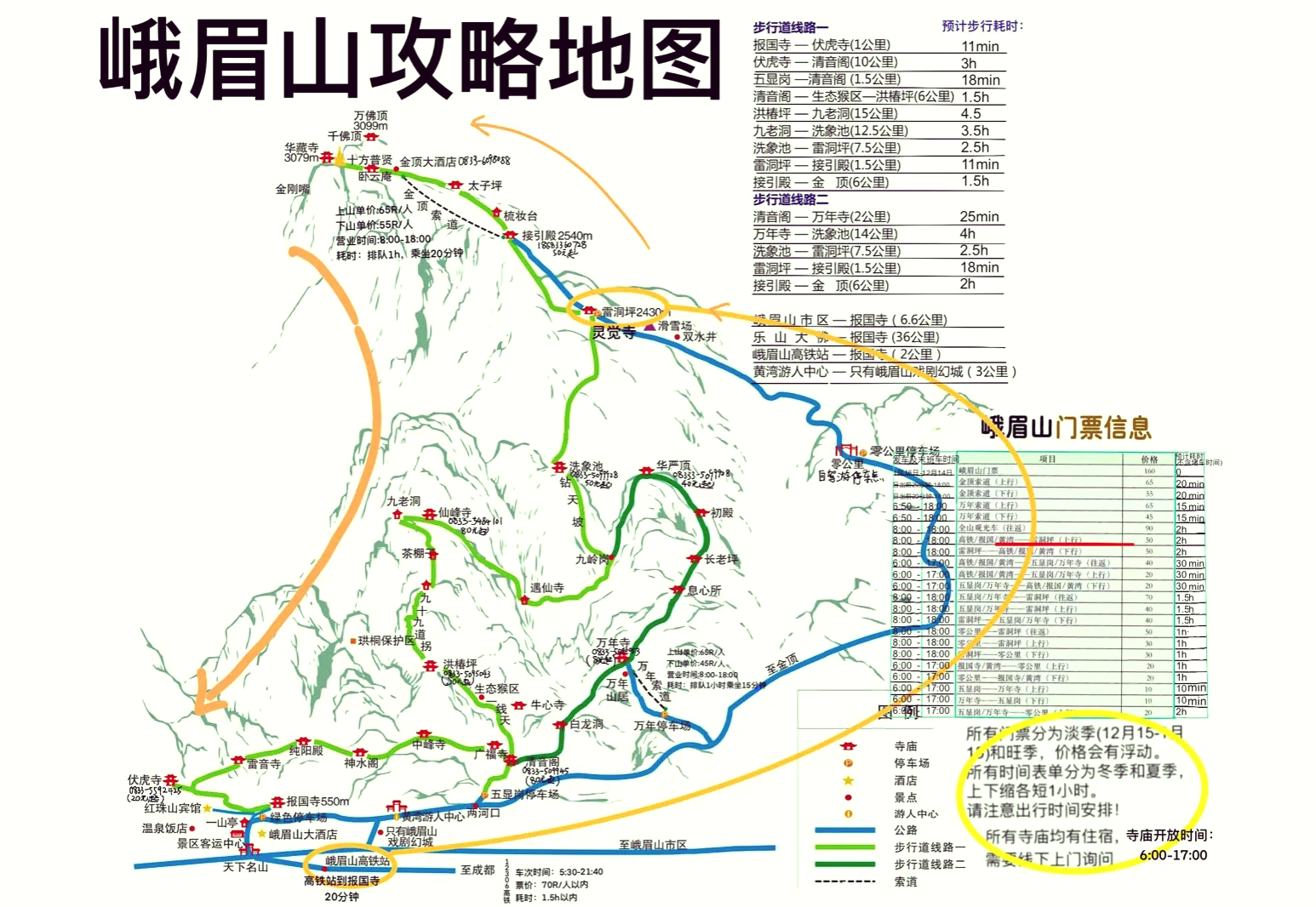 峨眉山旅游地图_峨眉山旅游地图路线