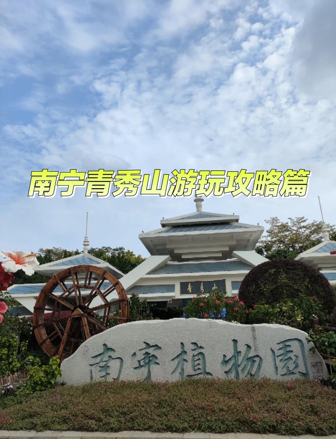 南宁旅游景点介绍_广西南宁旅游景点大全