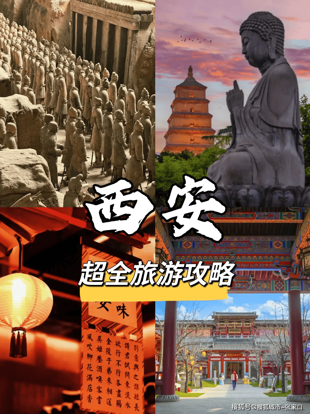 西安旅游社_西安旅行社电话号码查询