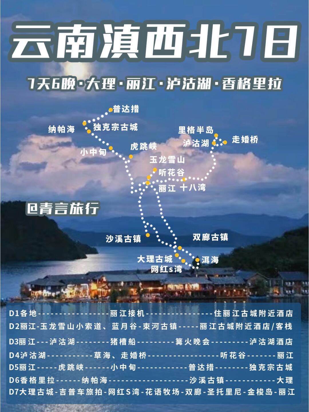 丽江最佳旅游时间_丽江几月份去最佳时间