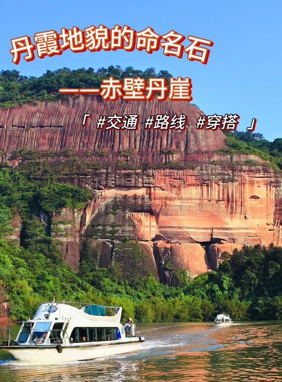 丹霞山旅游攻略_丹霞山旅游攻略一日游