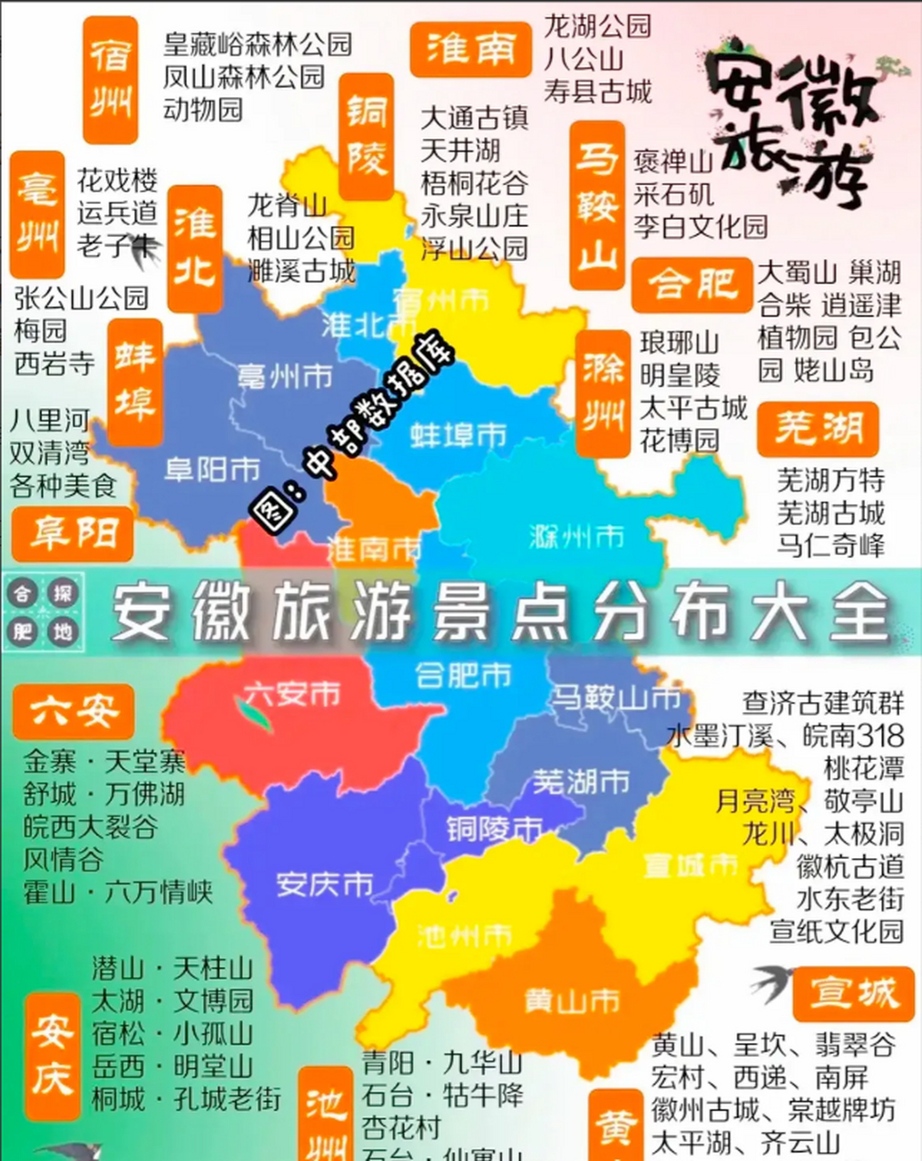 安徽旅游地图_安徽旅游地图全图可放大