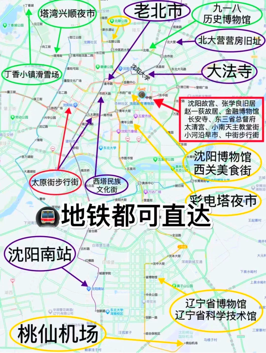 沈阳旅游地图_沈阳周边景点大全列表