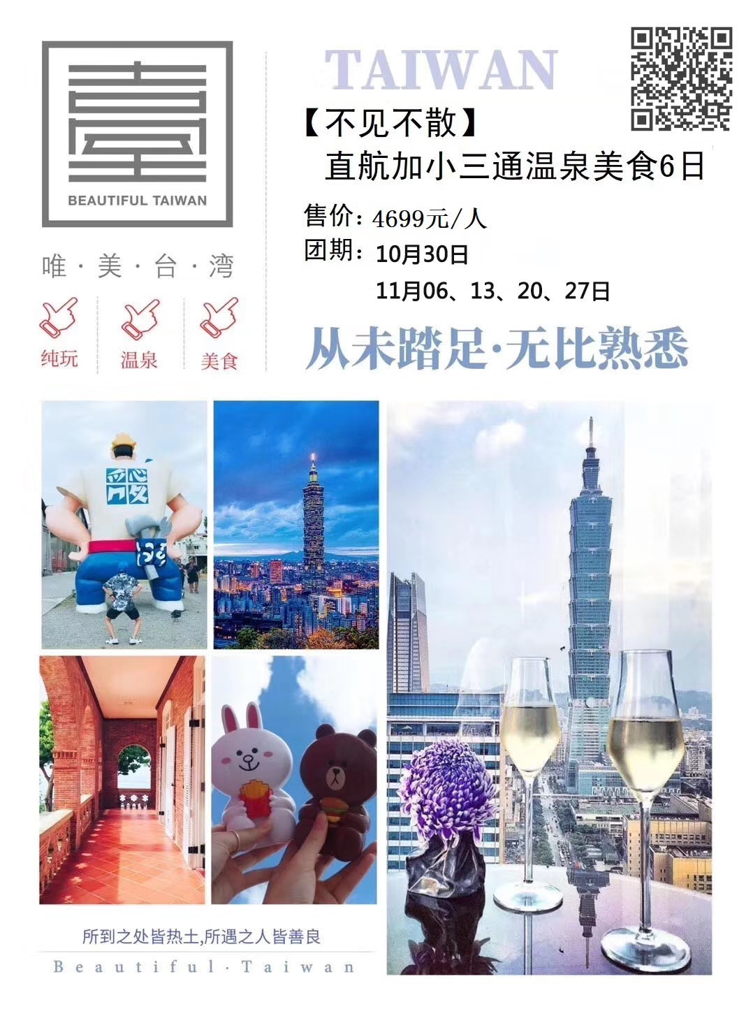 旅游团报价_西安一日游旅游团报价