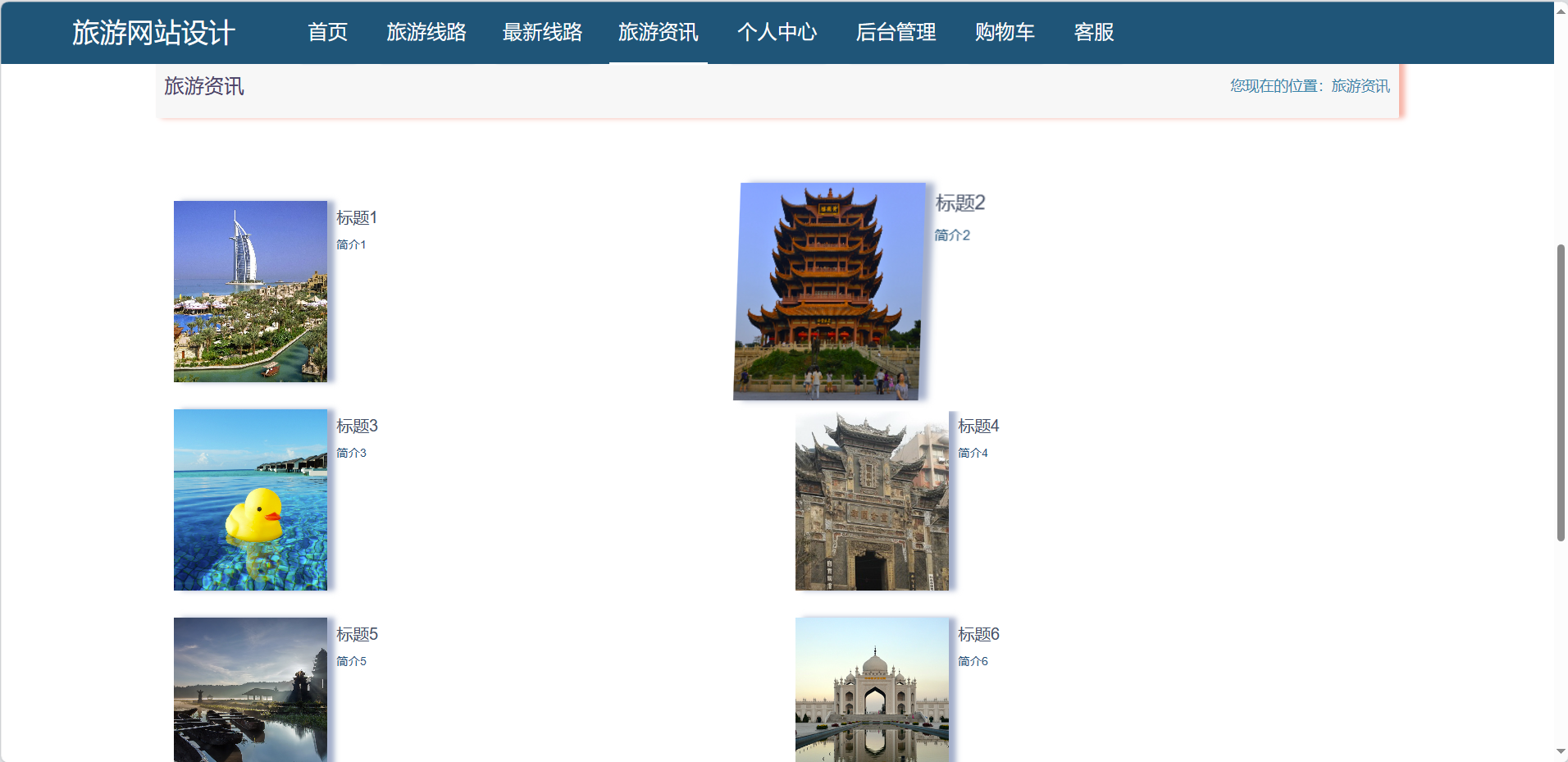 同城旅游网站_同城旅游网站大全