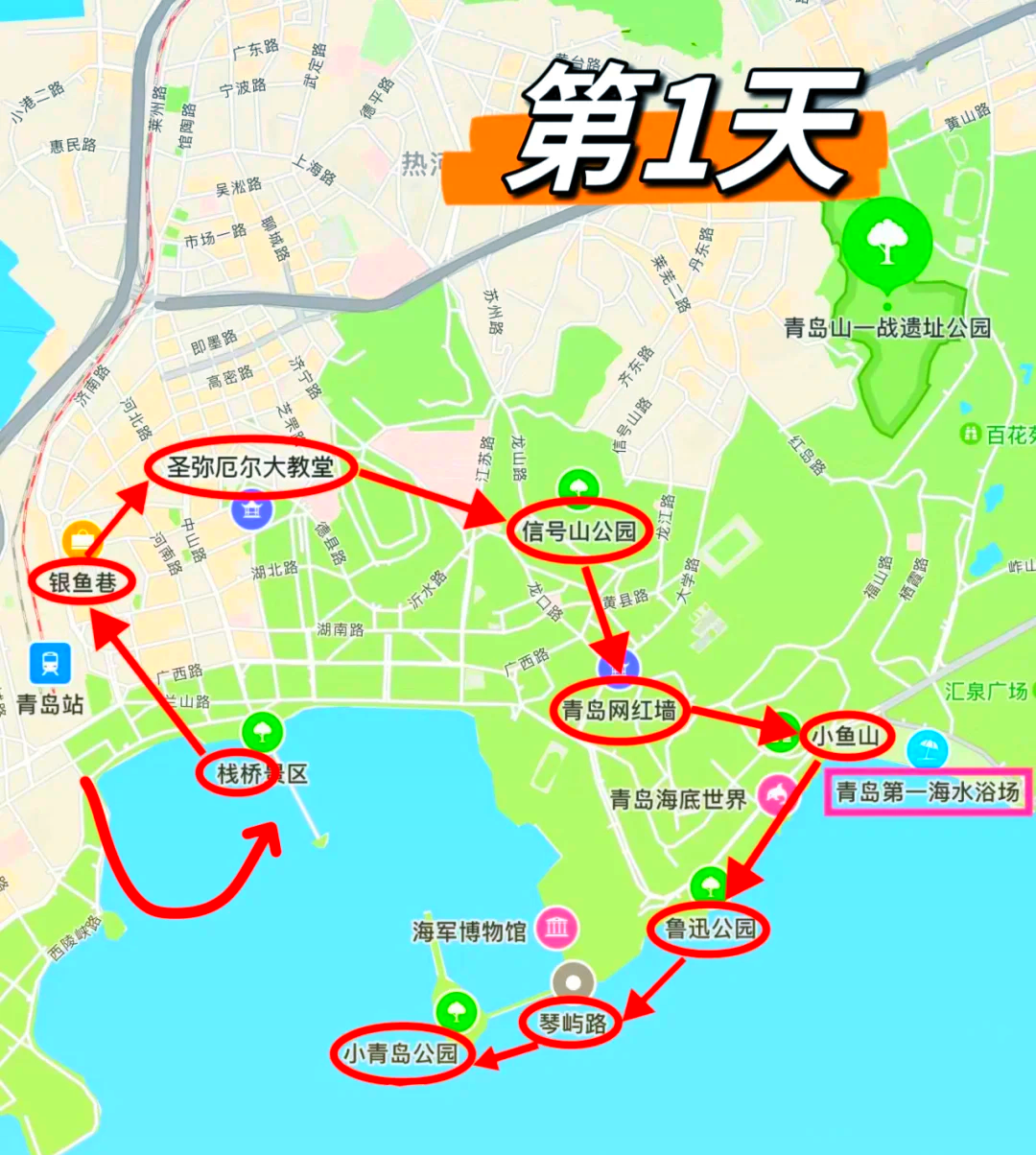青岛旅游路线_青岛旅游路线安排
