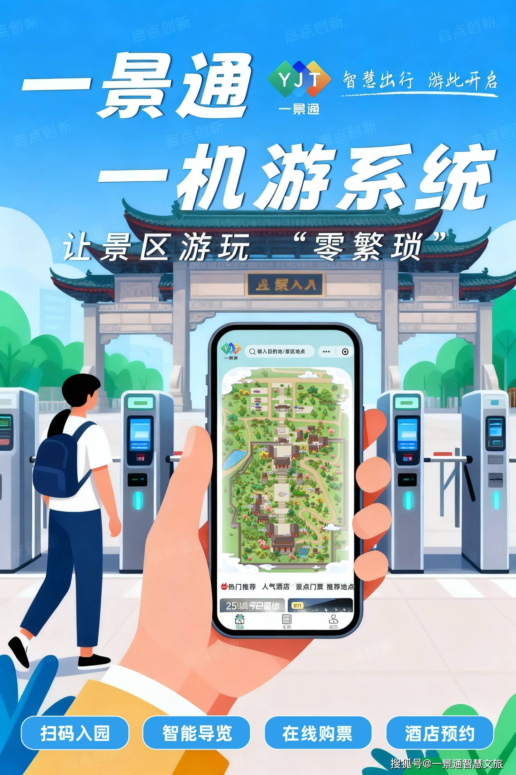 旅游景区开发与管理_旅游景区开发与管理本科教材