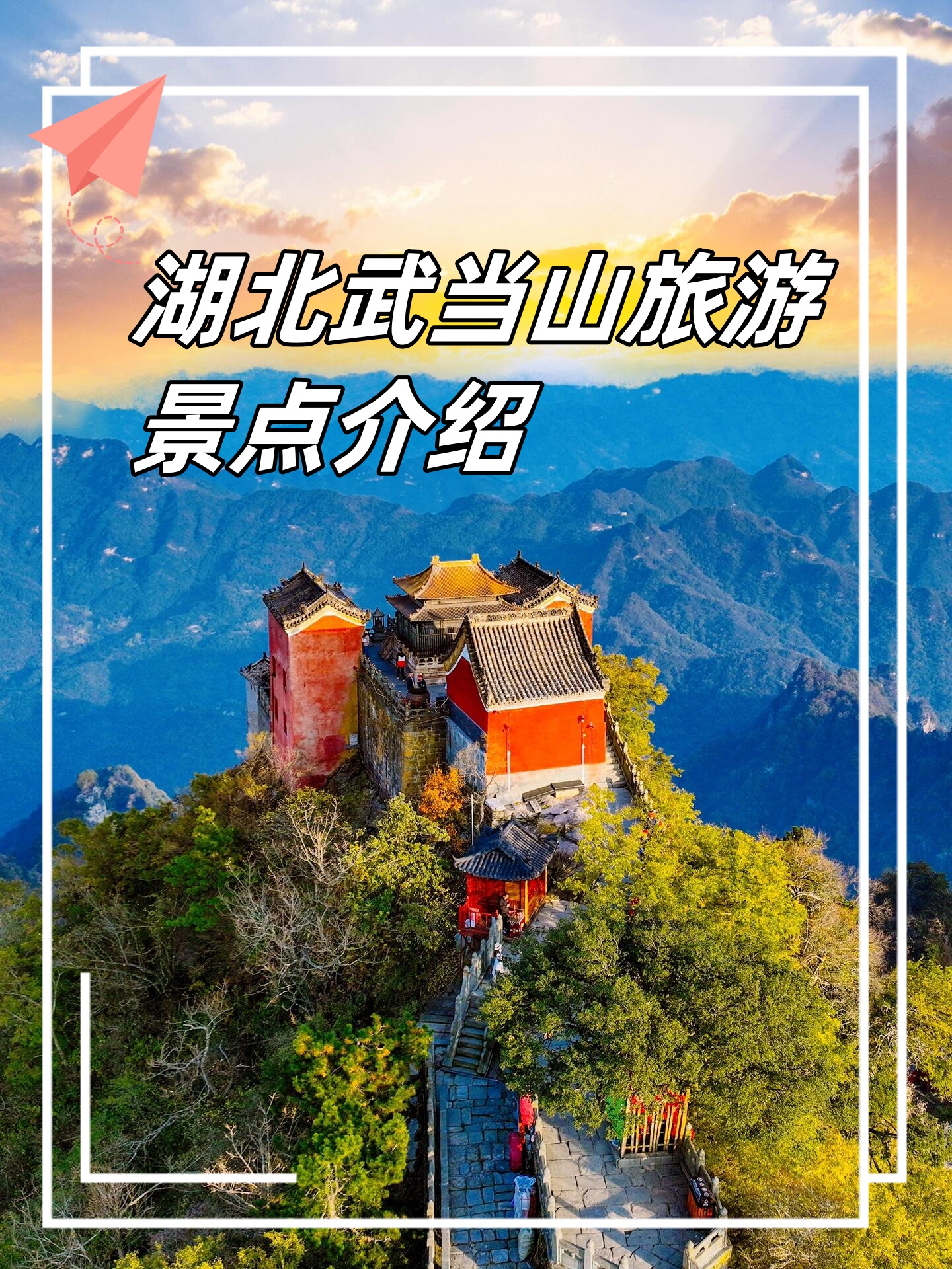湖北在线旅游网_湖北在线旅游网站