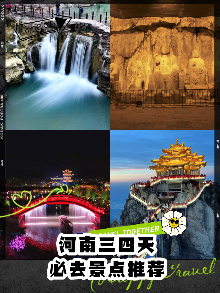 河南旅游景点大全_河南旅游景点大全排名 一日游