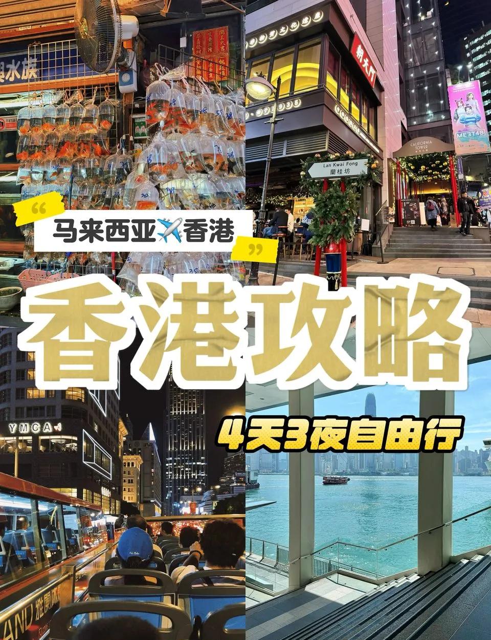 去香港旅游买什么好_香港旅游攻略自由行买什么 去香港旅游买什么好_香港旅游攻略自由行买什么