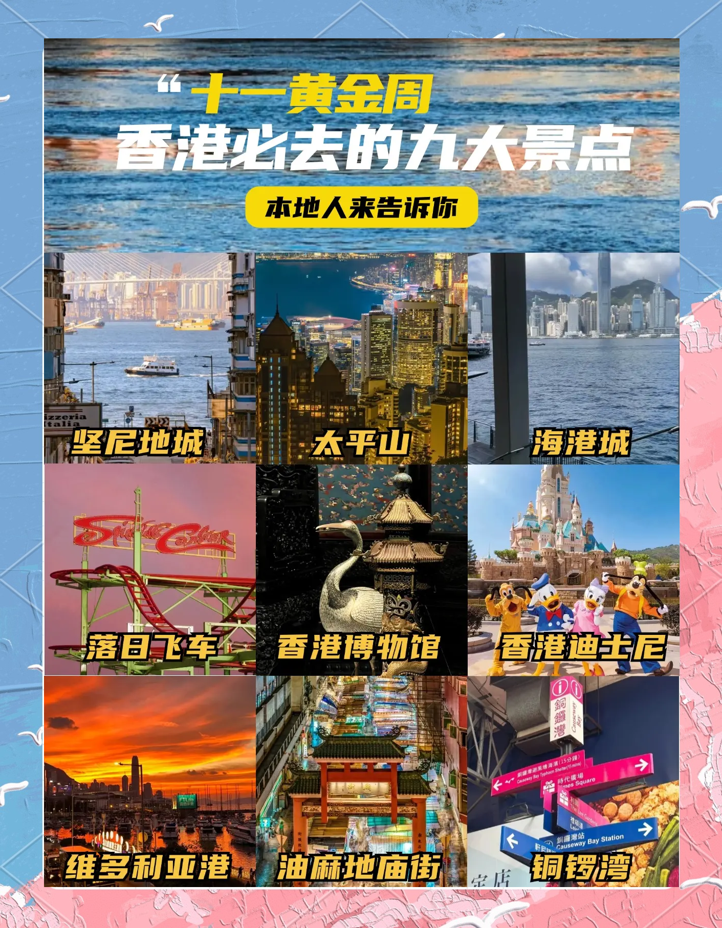 去香港旅游买什么好_香港旅游攻略自由行买什么 去香港旅游买什么好_香港旅游攻略自由行买什么