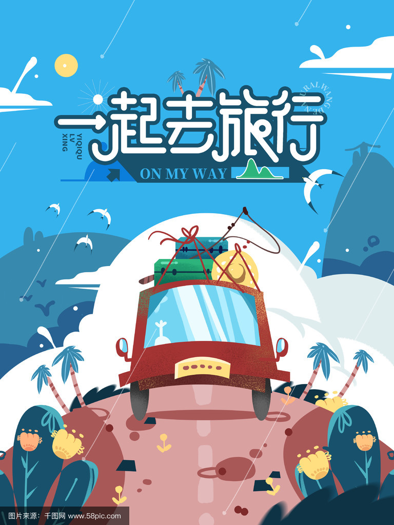 主题旅游_主题旅游热门目的地 主题旅游_主题旅游热门目的地