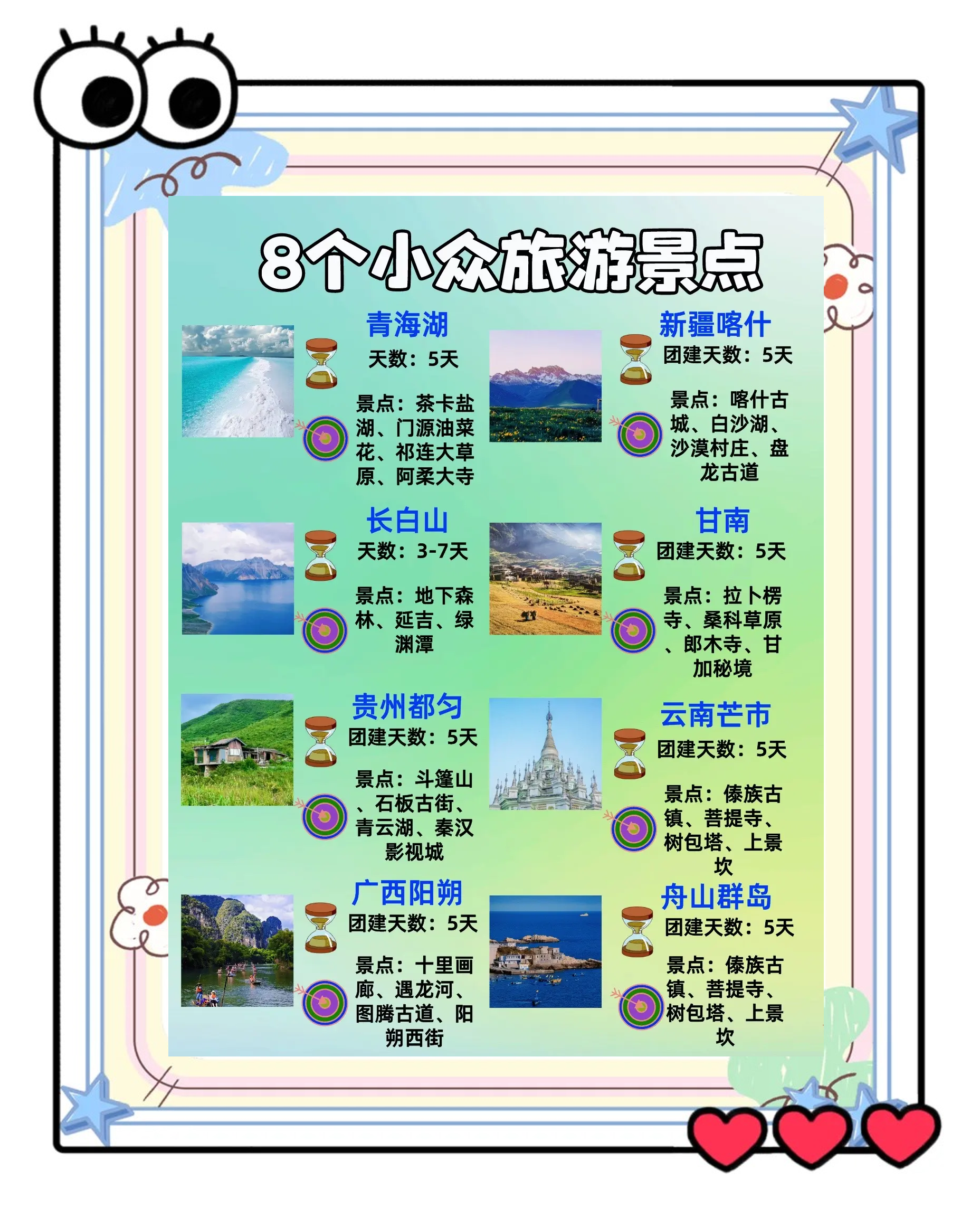 主题旅游_主题旅游热门目的地 主题旅游_主题旅游热门目的地