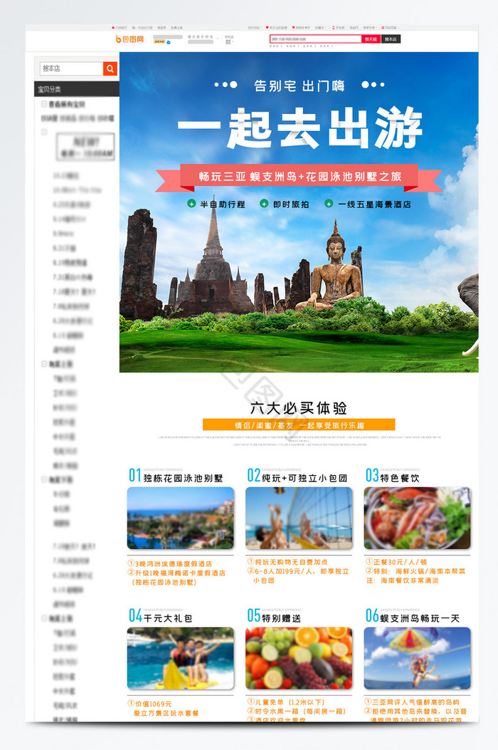 最新旅游资讯_2021最新旅游资讯