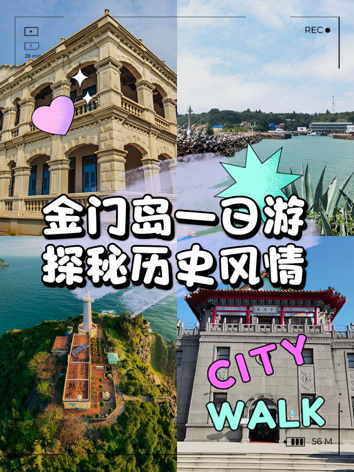金门岛旅游_金门岛旅游是否对大陆居民开放