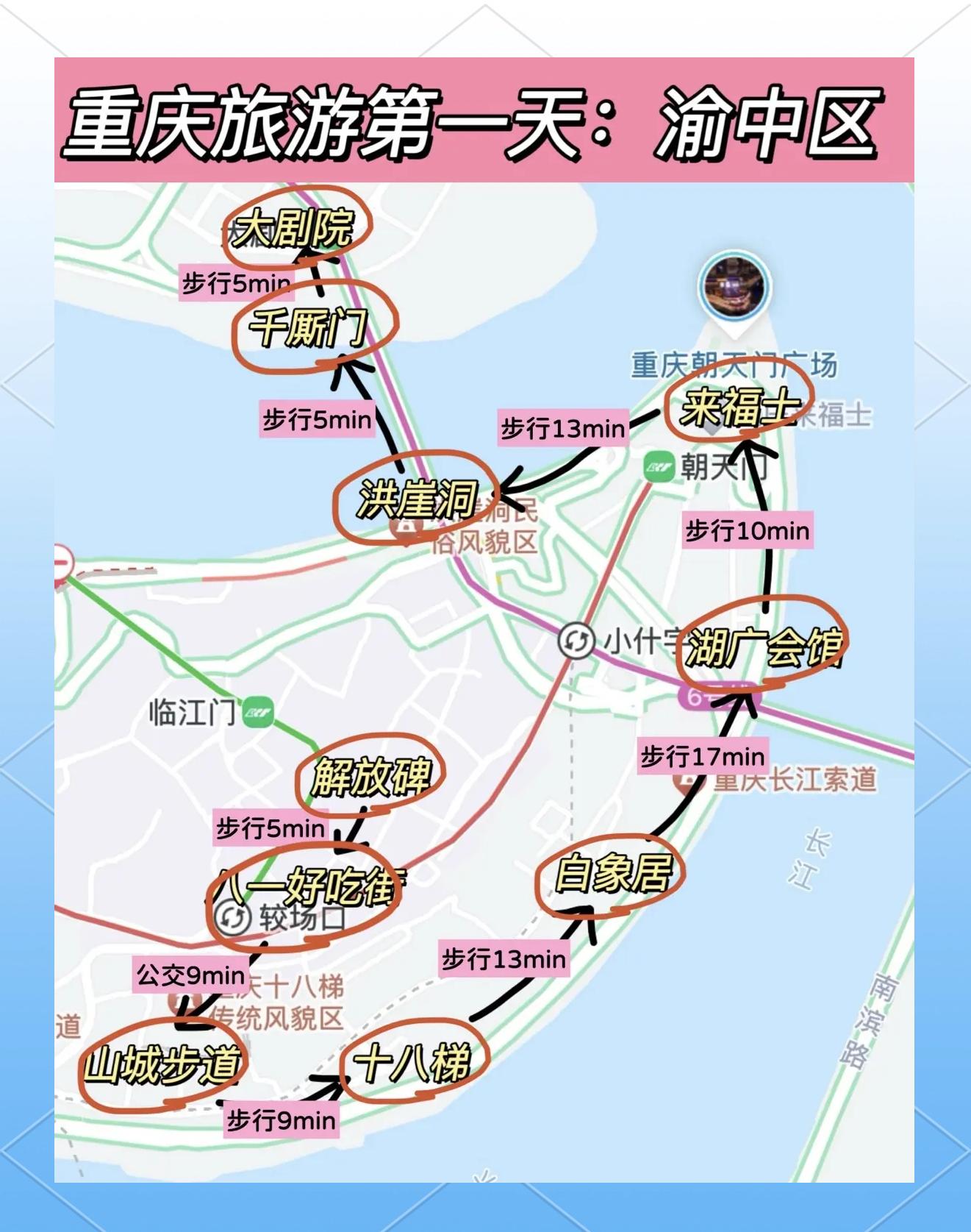 重庆旅游地图_重庆旅游地图和路线图简单易懂 重庆旅游地图_重庆旅游地图和路线图简单易懂