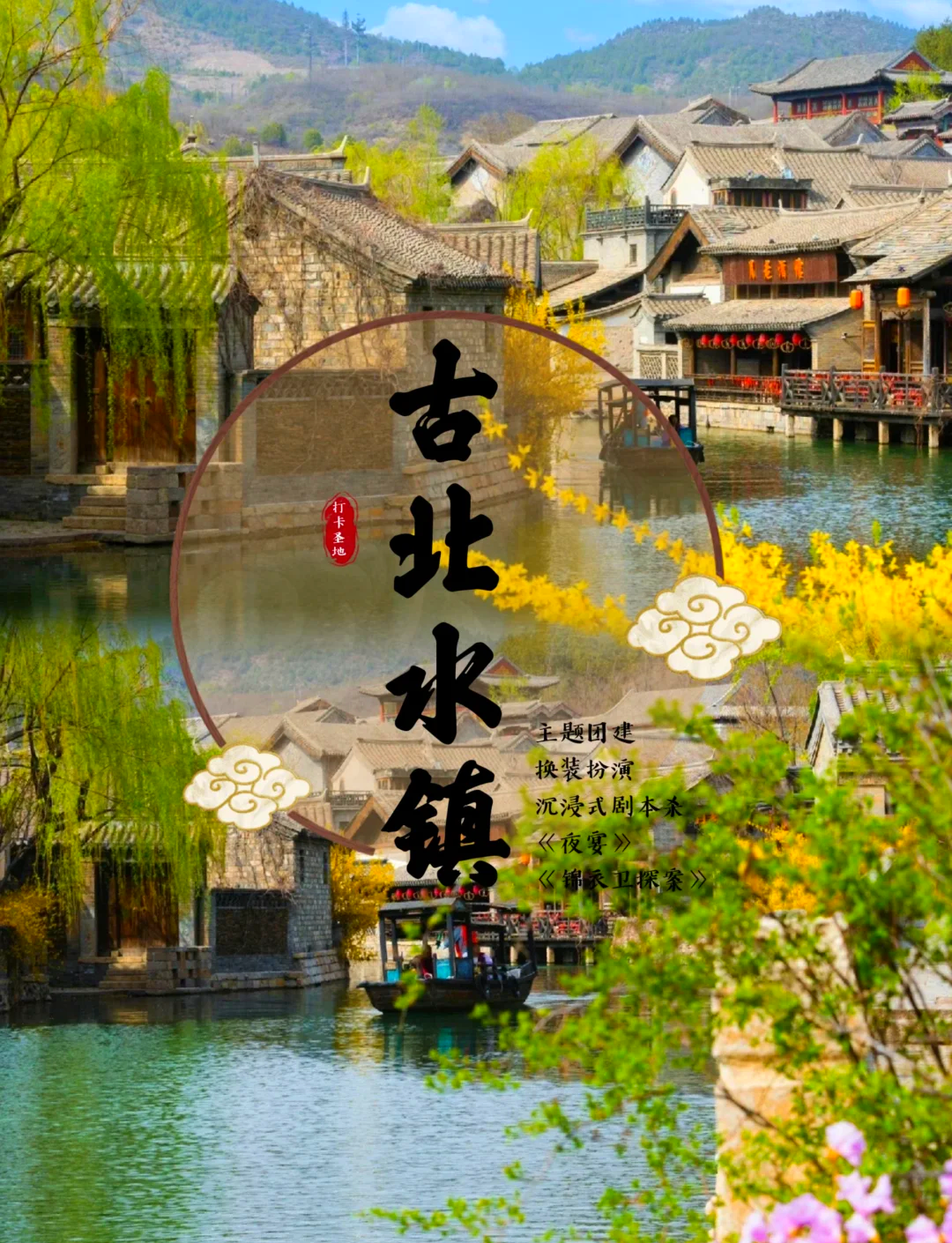 密云旅游景点大全_密云旅游景点有哪些地方最好玩 密云旅游景点大全_密云旅游景点有哪些地方最好玩