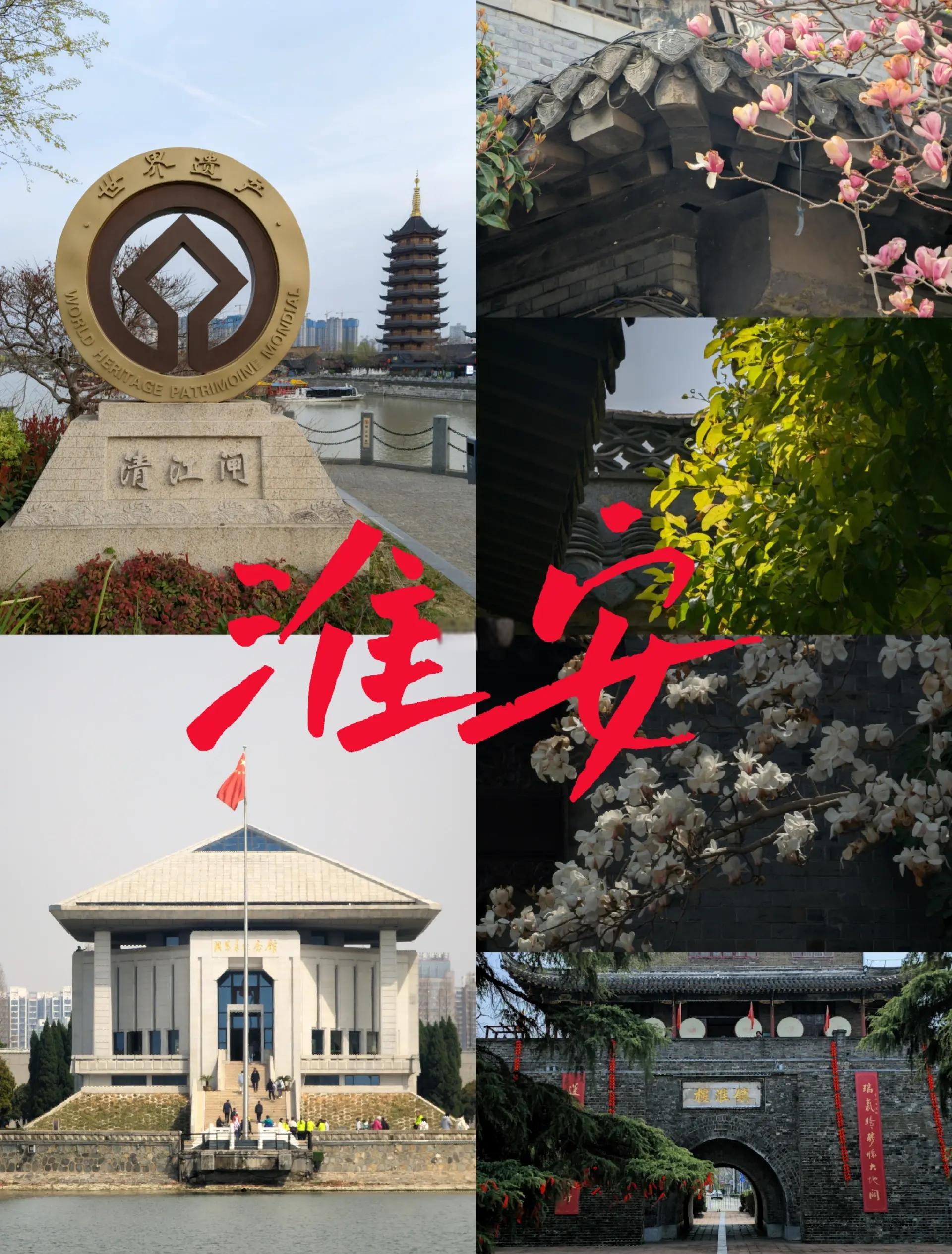 淮安旅游_淮安旅游攻略一日游最佳路线 淮安旅游_淮安旅游攻略一日游最佳路线