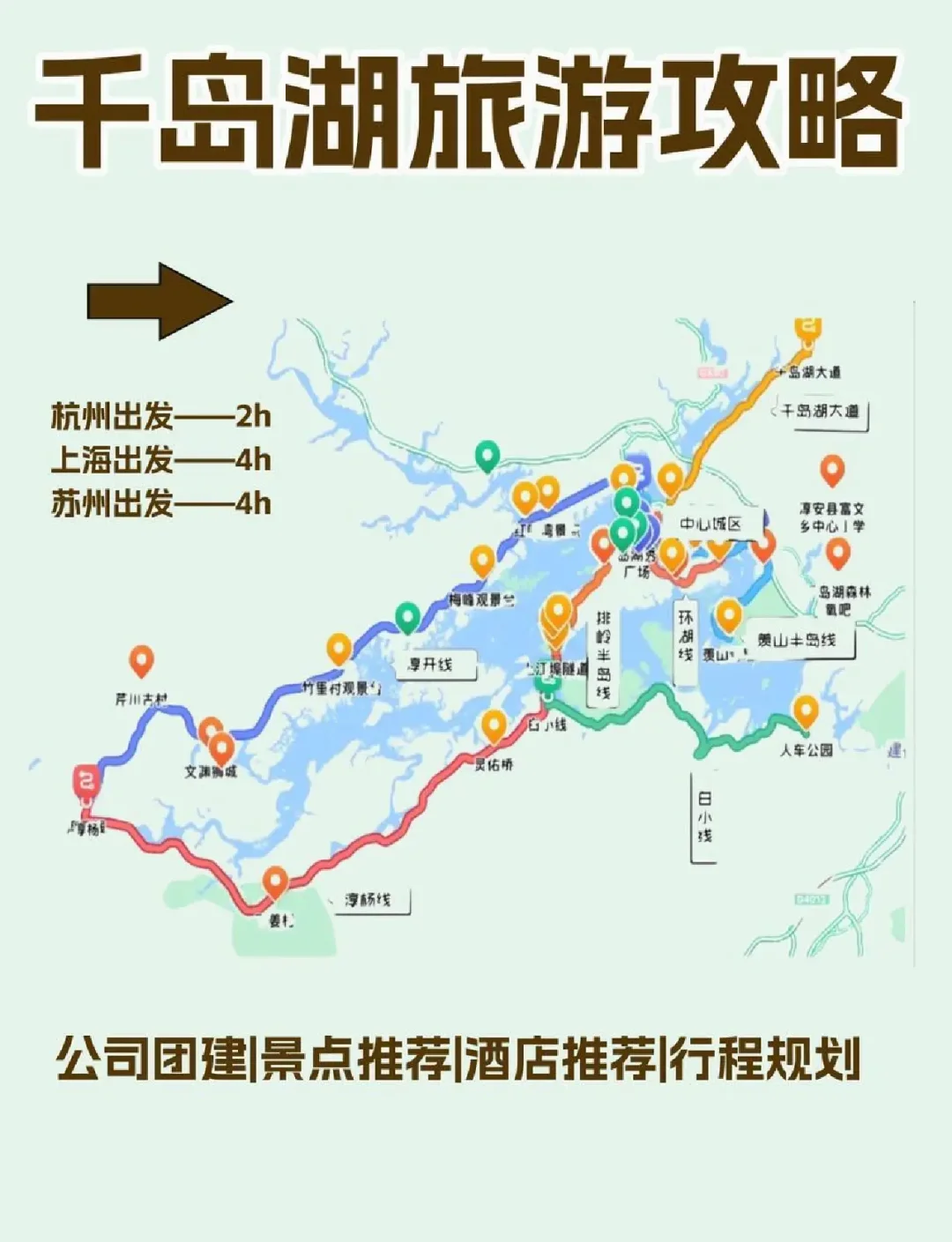 千岛湖旅游网_千岛湖旅游网官网