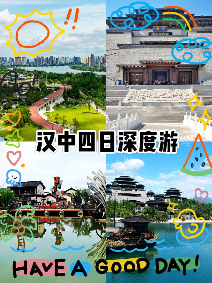 汉中旅游攻略_汉中旅游攻略自由行三天 汉中旅游攻略_汉中旅游攻略自由行三天