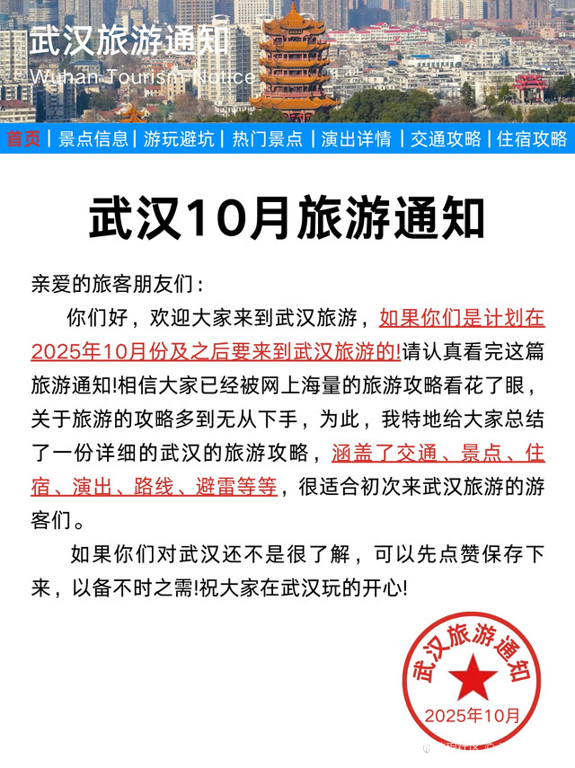 10月旅游_10月旅游最适合的城市