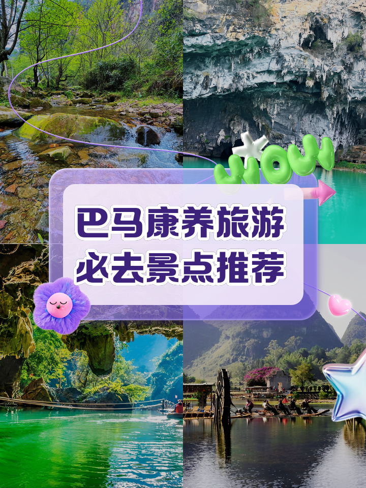 巴马旅游景点_巴马旅游景点百鸟岩 巴马旅游景点_巴马旅游景点百鸟岩