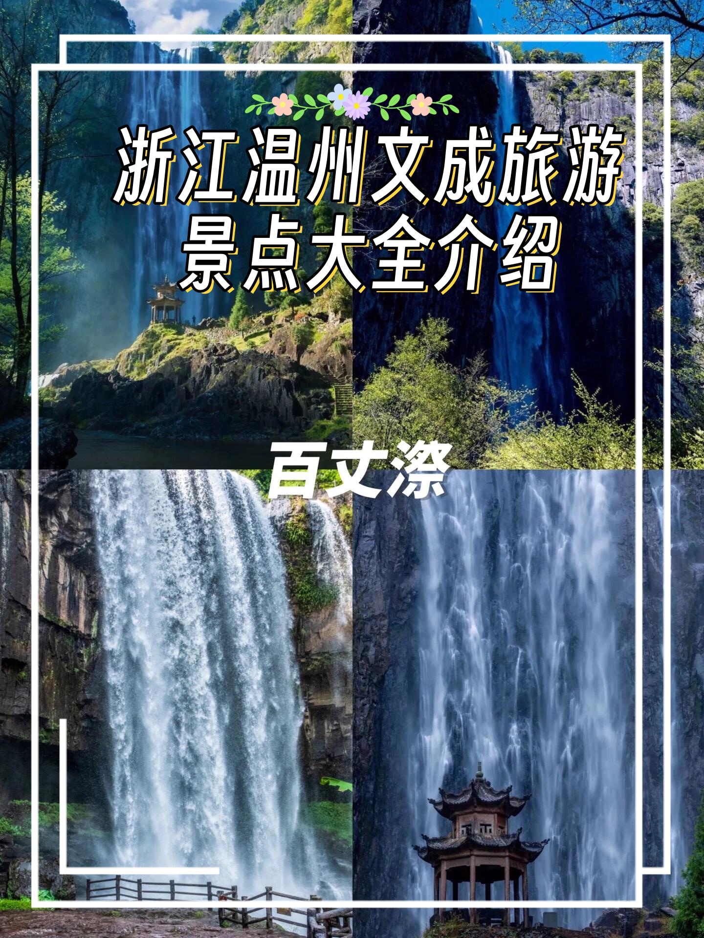 浙江旅游景点介绍_浙江玩的地方旅游景点 浙江旅游景点介绍_浙江玩的地方旅游景点