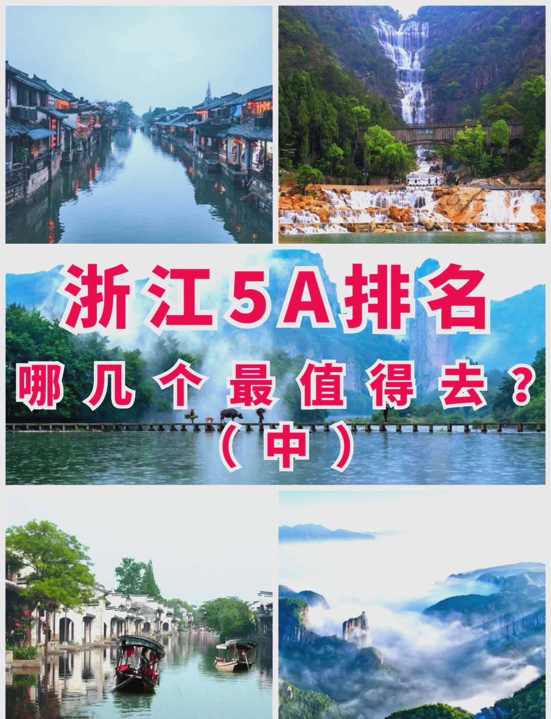 浙江旅游景点介绍_浙江玩的地方旅游景点 浙江旅游景点介绍_浙江玩的地方旅游景点
