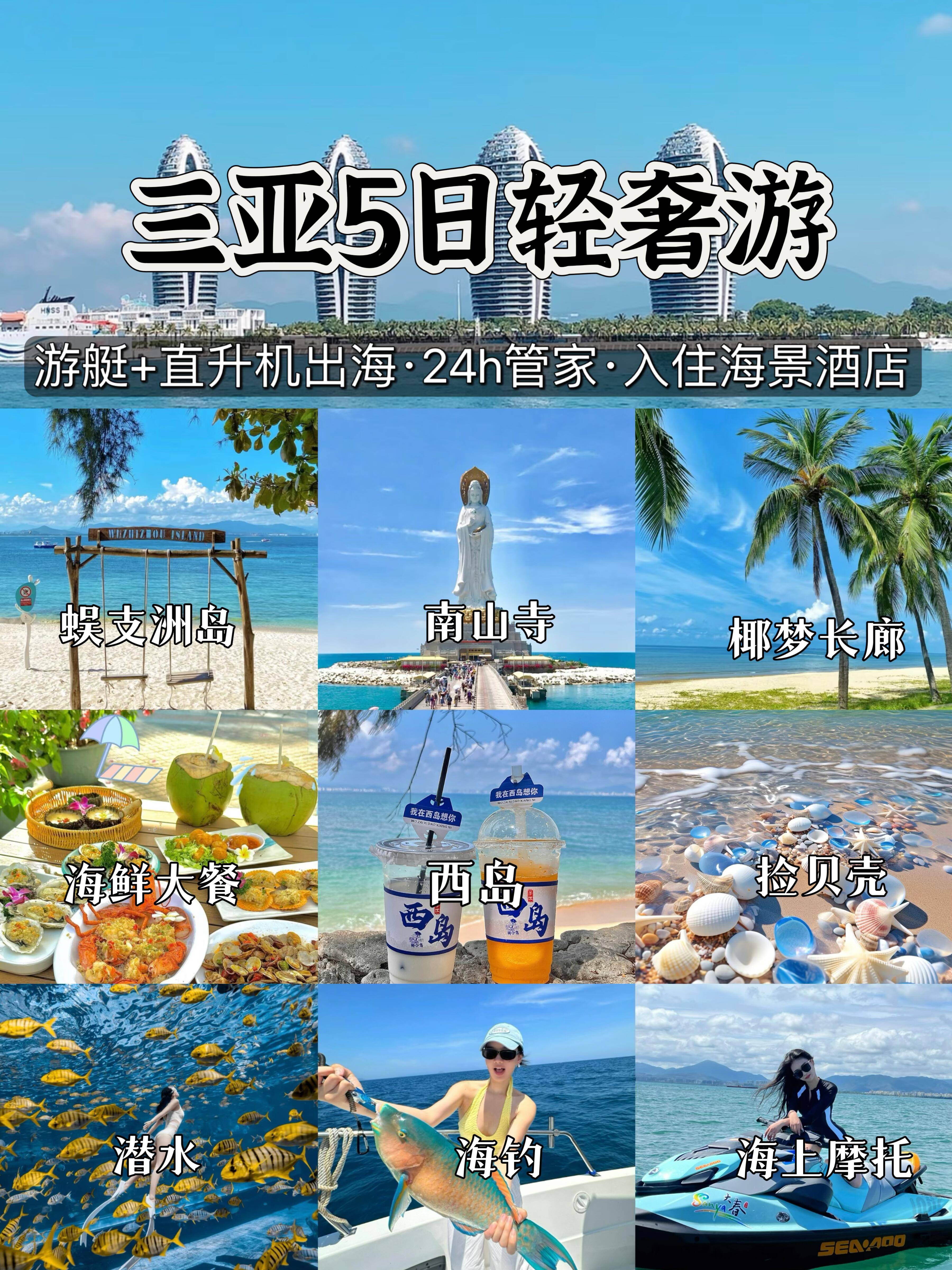 三亚旅游网_三亚旅游网登录入口