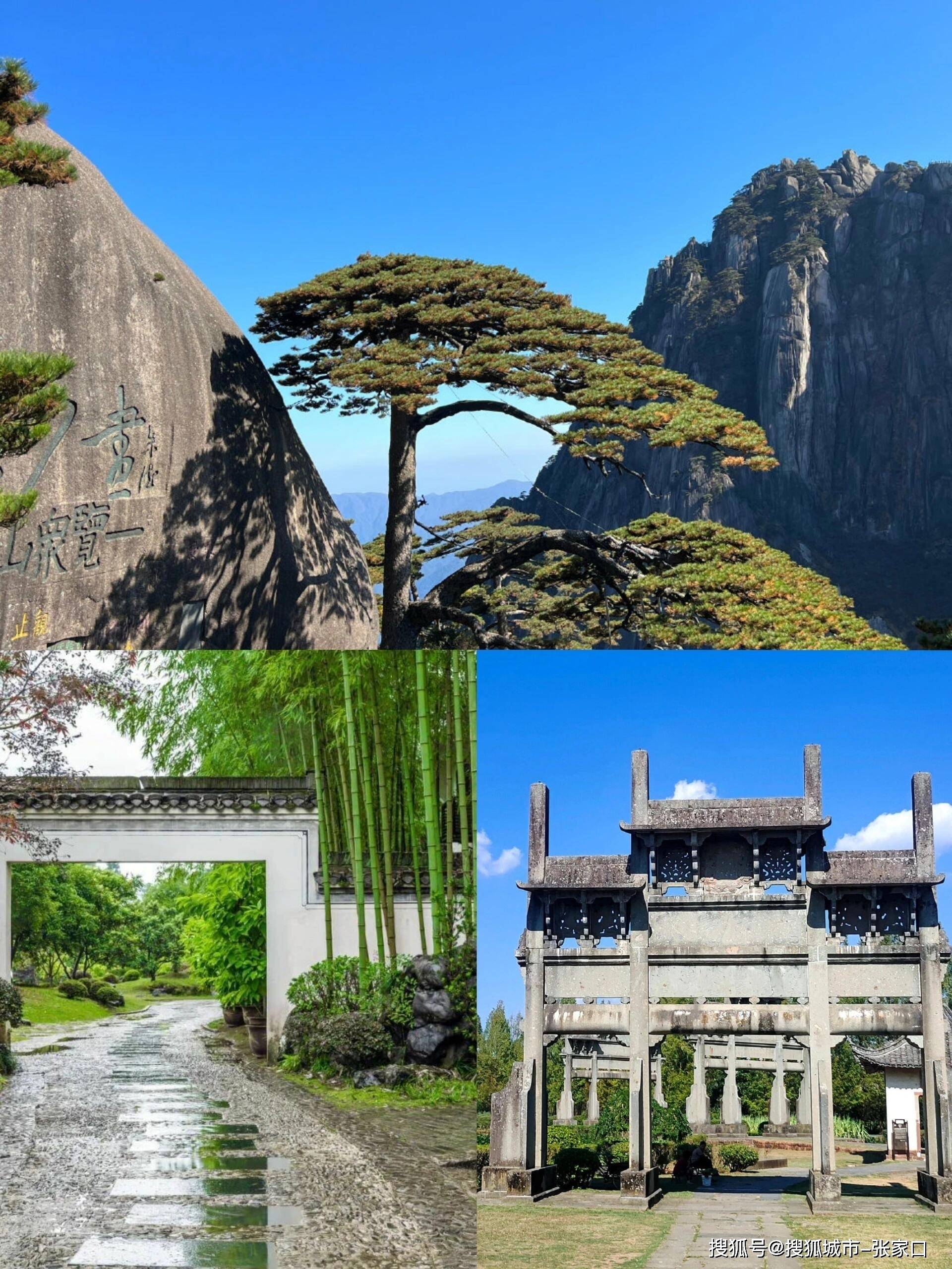 黄山旅游网_黄山旅游网上购票