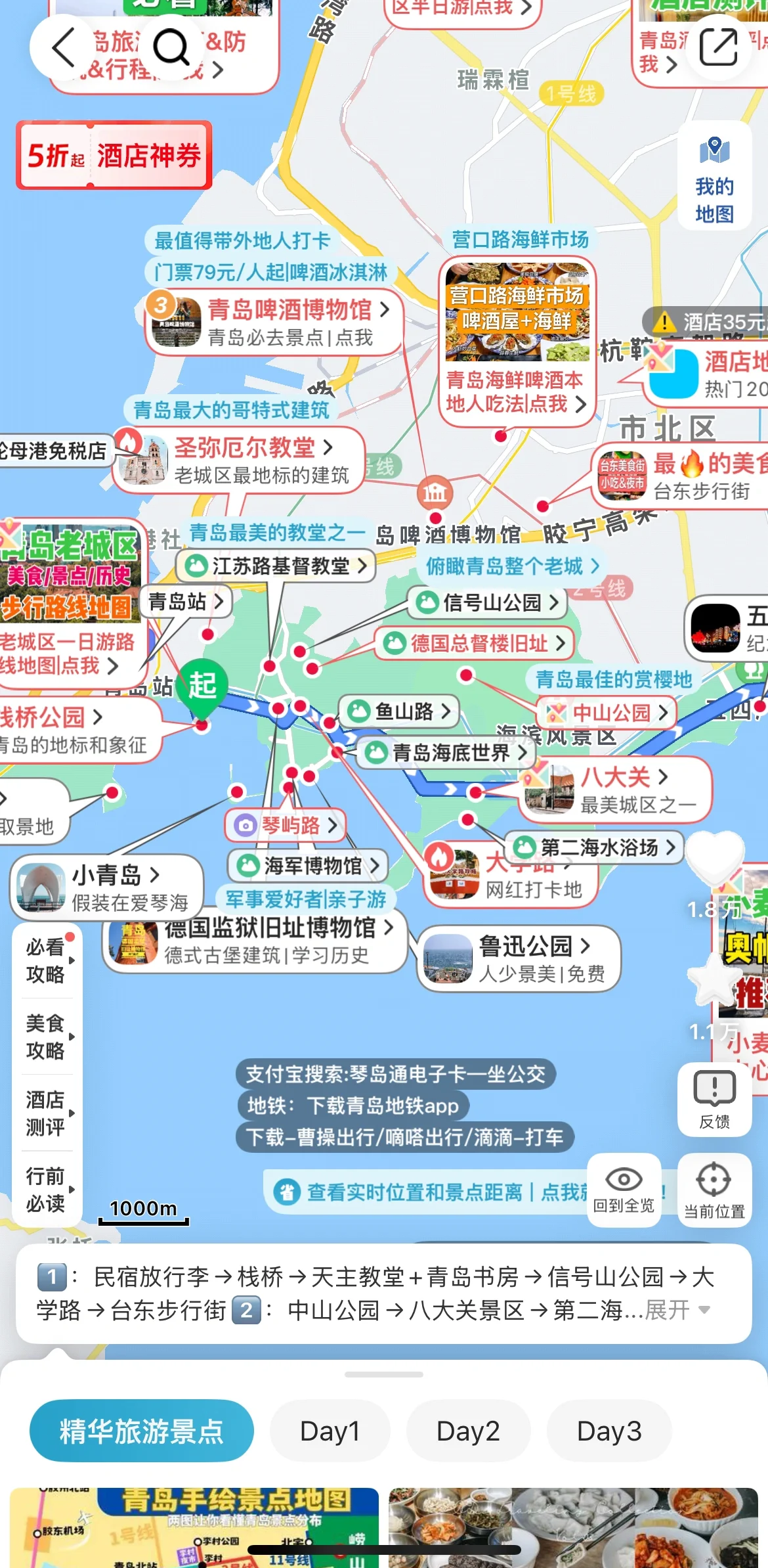 青岛旅游地图_青岛旅游地图 景点