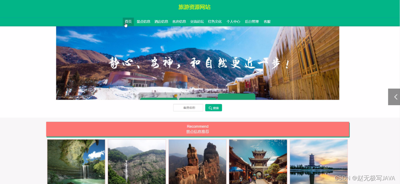 哪些旅游网站_哪些旅游网站不是携程的