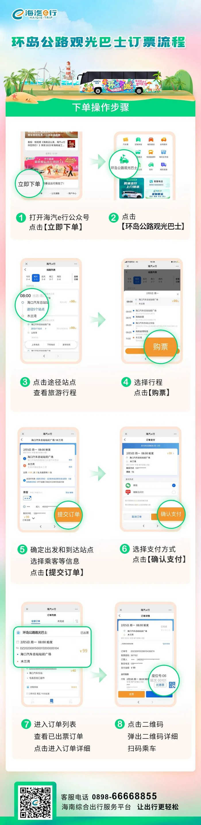 旅游资讯网_旅游资讯2021