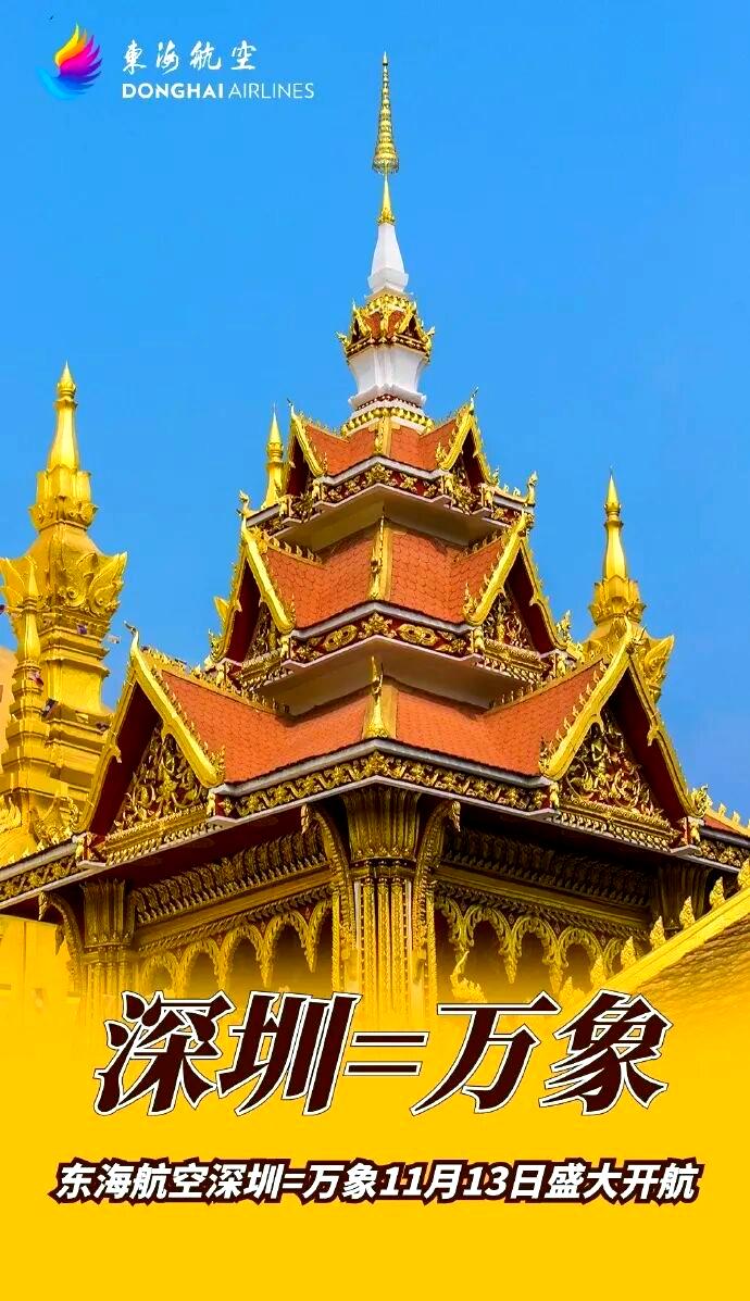 老挝旅游_老挝旅游十大忠告