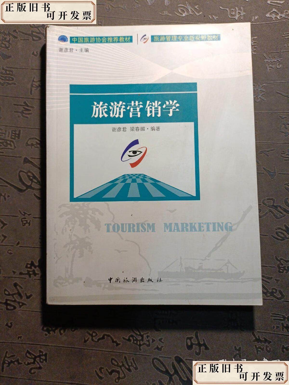 旅游营销_旅游营销师证有用吗