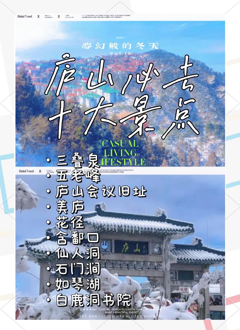 庐山旅游网_庐山旅游网官网