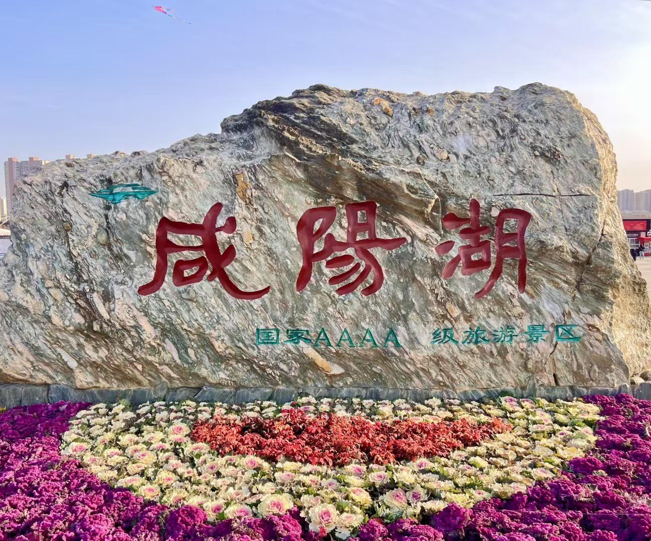 咸阳旅游_咸阳旅游地图