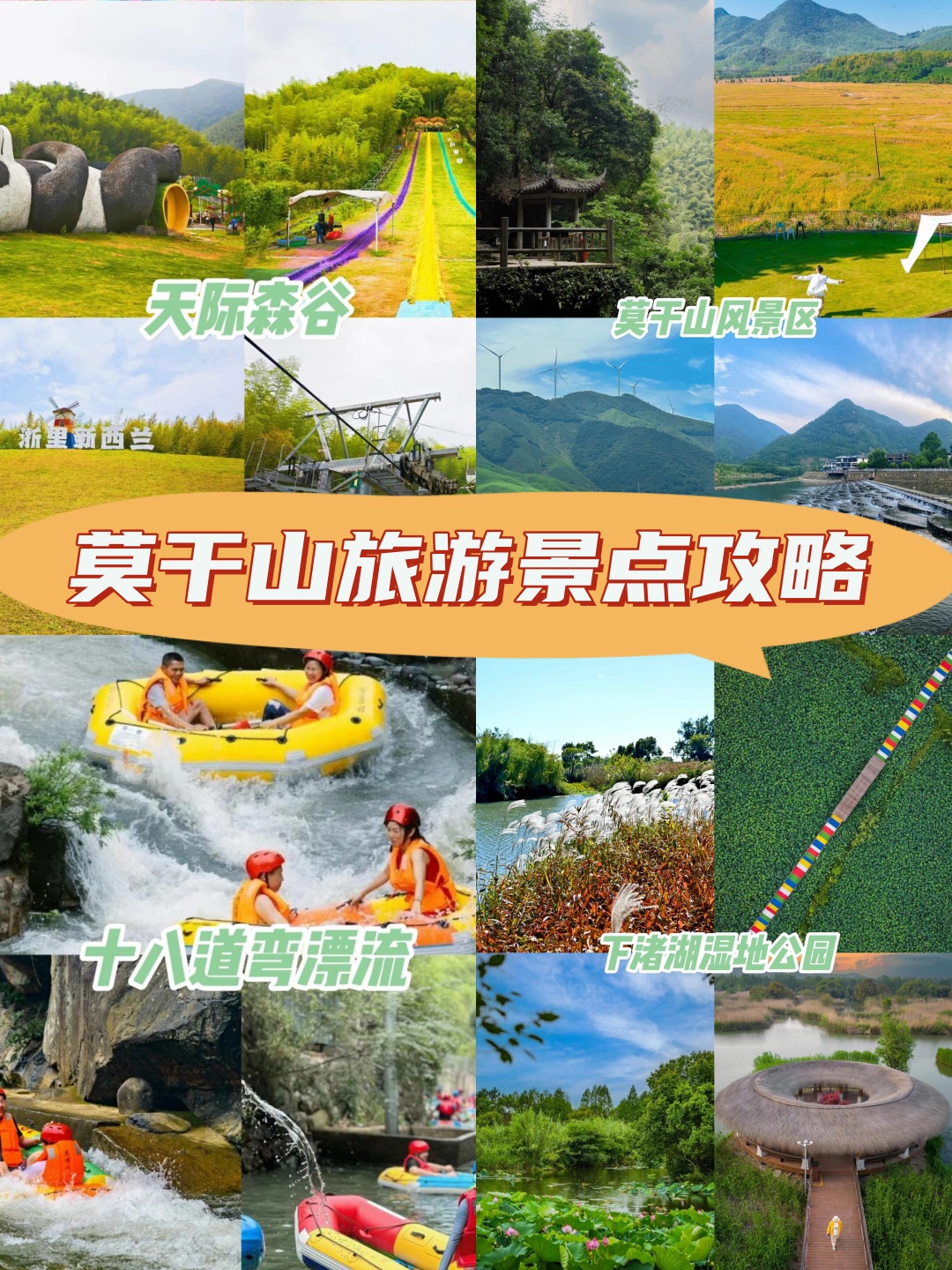 莫干山旅游攻略_莫干山风景区一日游攻略