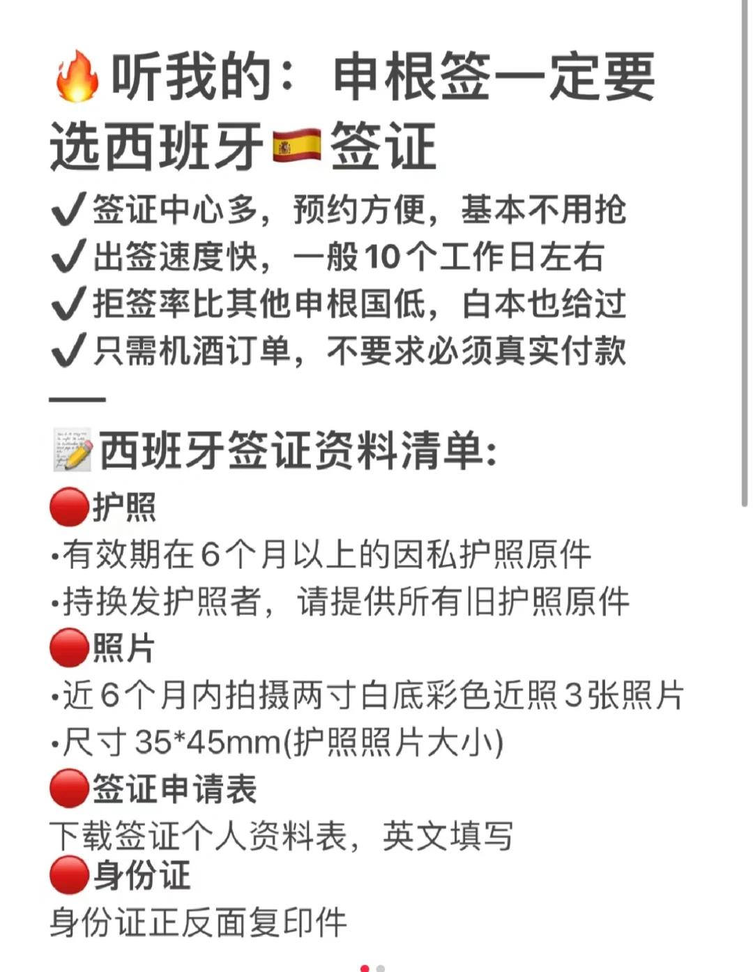 西班牙个人旅游签证_西班牙个人旅游签证好办吗 西班牙个人旅游签证_西班牙个人旅游签证好办吗
