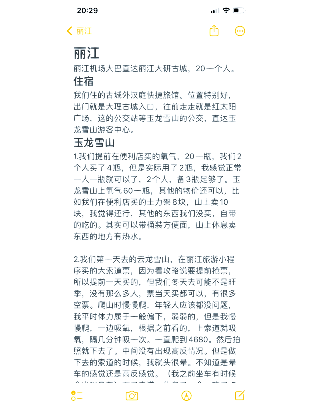 丽江旅游景点介绍_丽江是哪个省份的旅游景点