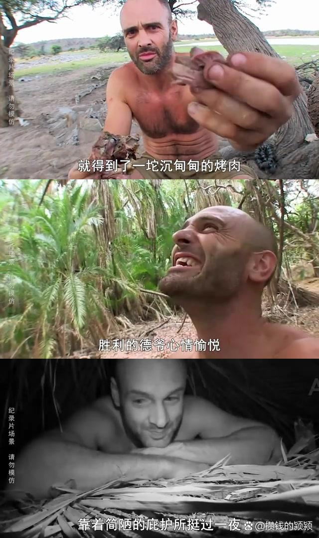 旅游卫视荒野求生_荒野求生是什么卫视