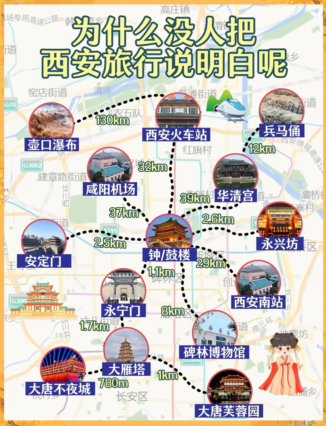 陕西旅游攻略_北京自驾陕西旅游攻略 陕西旅游攻略_北京自驾陕西旅游攻略