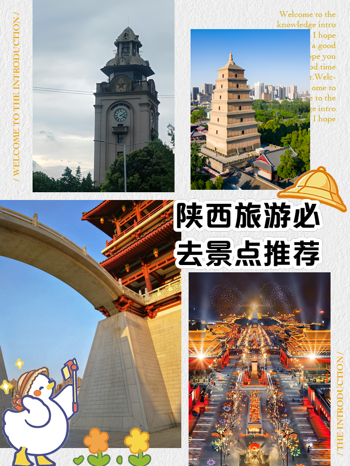 陕西旅游攻略_北京自驾陕西旅游攻略 陕西旅游攻略_北京自驾陕西旅游攻略