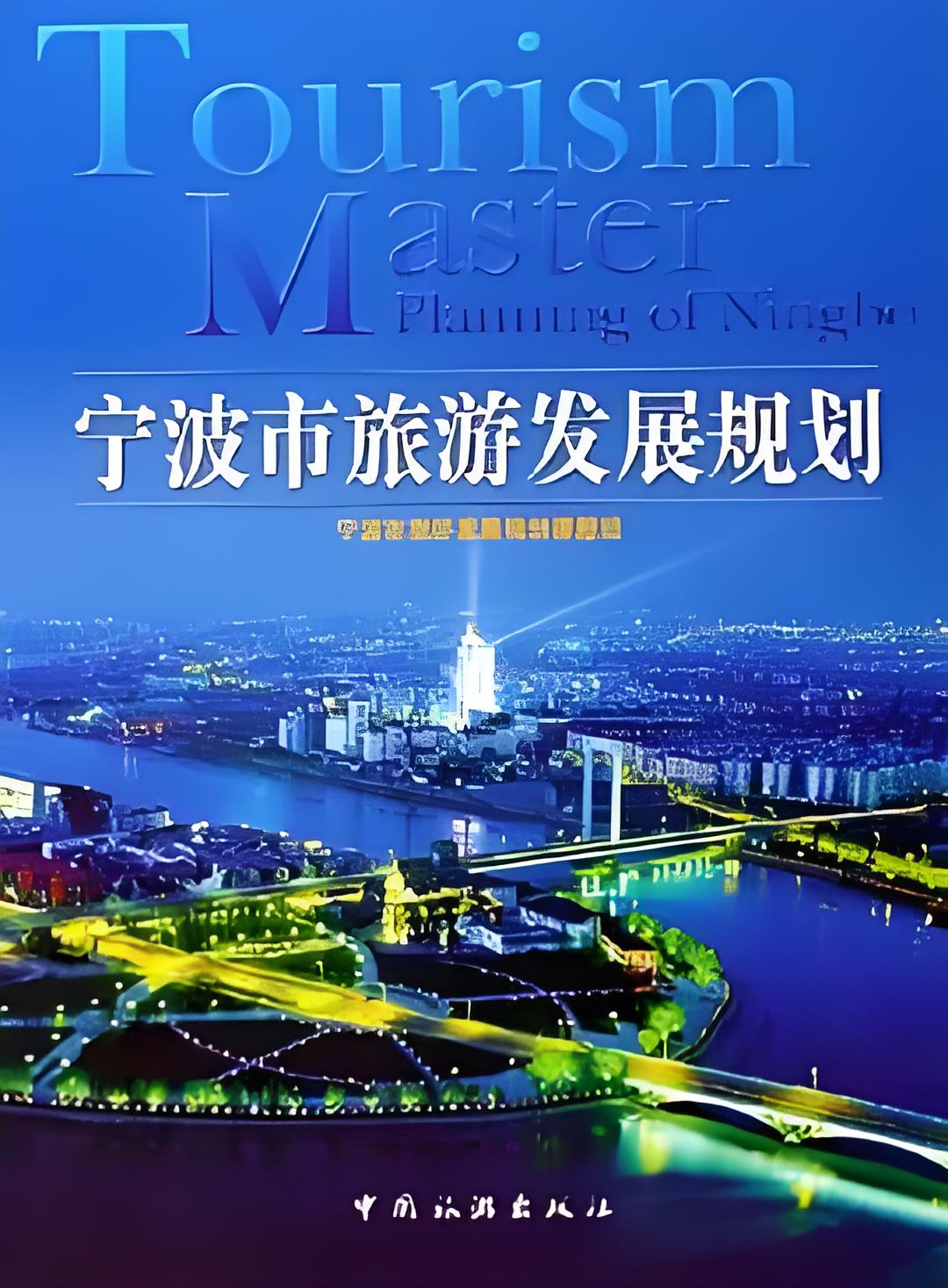 宁波旅游社_宁波旅游社哪家好